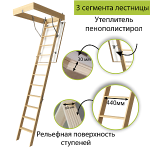 Купить Чердачная лестница Docke PREMIUM 70х120х300 см Чердачная лестница Docke PREMIUM 70х120х300см в Иркутске