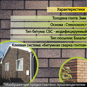 Купить Фасадная битумная плитка Docke PREMIUM BRICK  2 м2/уп Вагаси в Иркутске