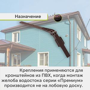 Docke ПРЕМИУМ Крепление регулируемое  — Шоколад