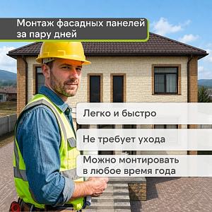 Панель Docke СТАНДАРТ СЛАНЕЦ 1052х432мм 0.38м2  — Шамони