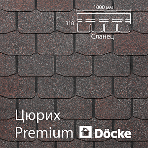 Купить Гибкая черепица Docke PIE PREMIUM Цюрих 3.1м2/уп Изюм (снято с производства) в Южно-Сахалинске