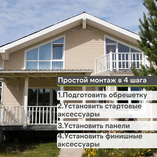 Docke СТАНДАРТ Сайдинг D5C 3000х255мм 0.77м2 Крем-брюле
