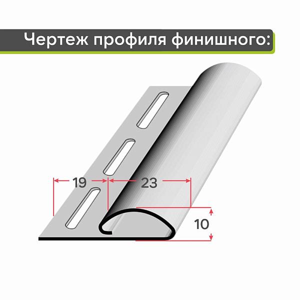 Docke Финишный профиль 3000мм Фисташки