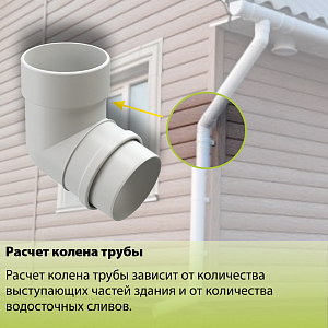 Купить Docke LUX Колено 72° Пломбир в Иркутске