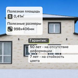 Панель Docke ПРЕМИУМ КЛИНКЕР 1103х432мм 0.41м2  — Монте
