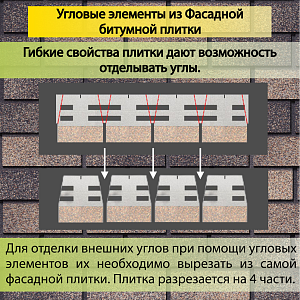 Купить Фасадная битумная плитка Docke PREMIUM BRICK  2 м2/уп Вагаси в Иркутске