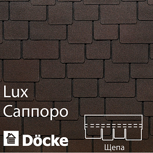 Купить Гибкая черепица Docke PIE LUX Саппоро 2.4 м2/уп Зрелый каштан в Южно-Сахалинске
