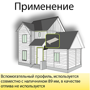 Купить Docke Откос 254мм 3600мм Пломбир в Иркутске