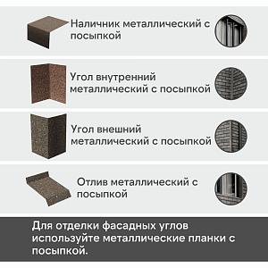 Фасадная битумная плитка Docke СТАНДАРТ БРИК 2,5 м2/уп  — Бежевый
