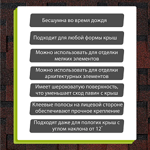 Купить Гибкая черепица Docke PIE EURASIA Лабиринт 3м2/уп Красный в Южно-Сахалинске