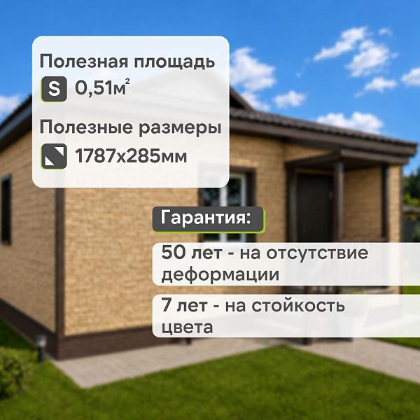 Docke ЛЮКС Сайдинг РОККИ 1787х285мм 0.51м2 Пекан