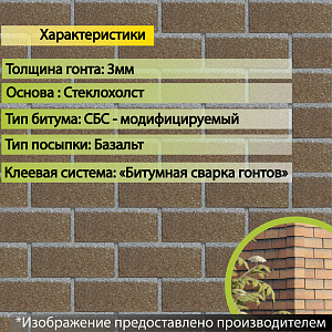 Купить Фасадная битумная плитка Docke PREMIUM BRICK  2 м2/уп Бежевый в Иркутске