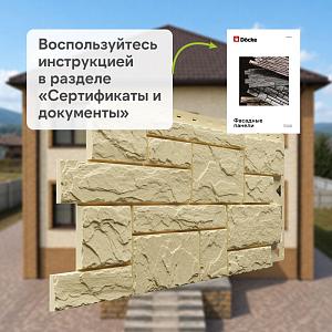 Панель Docke СТАНДАРТ СЛАНЕЦ 1052х432мм 0.38м2  — Шамони