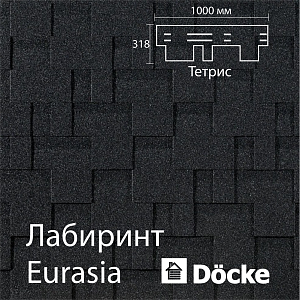 Купить Гибкая черепица Docke PIE EURASIA Лабиринт 3м2/уп Черный в Южно-Сахалинске