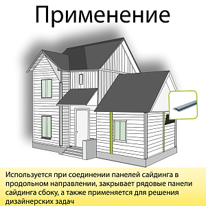 Купить Планка соединительная 