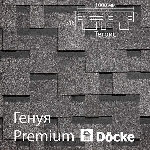 Купить Гибкая черепица Docke PIE PREMIUM Генуя 3м2/уп Канноли в Южно-Сахалинске