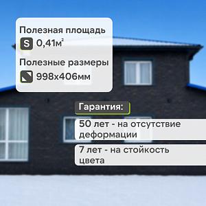Панель Docke ПРЕМИУМ КЛИНКЕР 1103х432мм 0.41м2  — Атакама