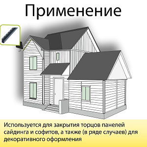 Купить Планка J-trim Премиум 