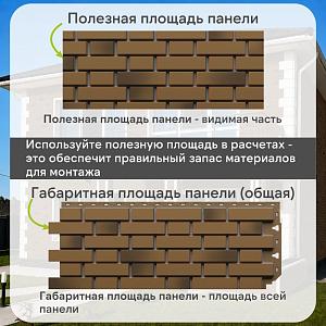 Панель Docke ПРЕМИУМ ФЛЕМИШ 1183x443мм 0.46м2  — Кофейный