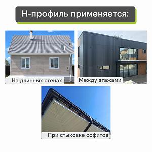Планка соединительная "Альта-Профиль" Т-18 3000мм  — Светло-серая