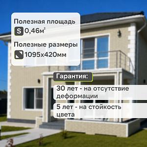 Панель Docke СТАНДАРТ ФЛЕМИШ 1183x443мм 0.46м2  — Молочный