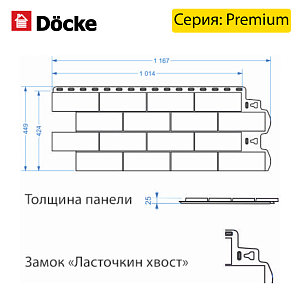 Купить Панель Docke PREMIUM DUFOUR 1167х449мм 0.43м2 Мерибель в Иркутске