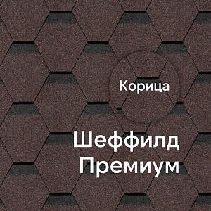 Гибкая черепица Docke ПРЕМИУМ Шеффилд 3м2/уп — Корица Гибкая черепица Docke ПРЕМИУМ Шеффилд 3м2/уп — Корица