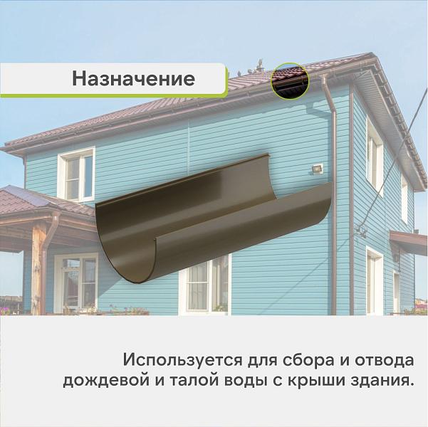 Docke ПРЕМИУМ Желоб водосточный Каштан