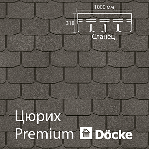 Купить Гибкая черепица Docke PIE PREMIUM Цюрих 3.1м2/уп Мокко в Южно-Сахалинске