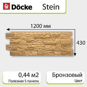 Купить Панель Docke PREMIUM STEIN 1200х430мм Бронзовый (Снято с производства) в Иркутске