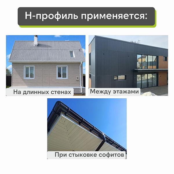 Docke Н-профиль 3000мм Капучино