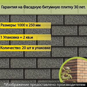 Купить Фасадная битумная плитка Docke PREMIUM BRICK  2 м2/уп Серый  в Иркутске