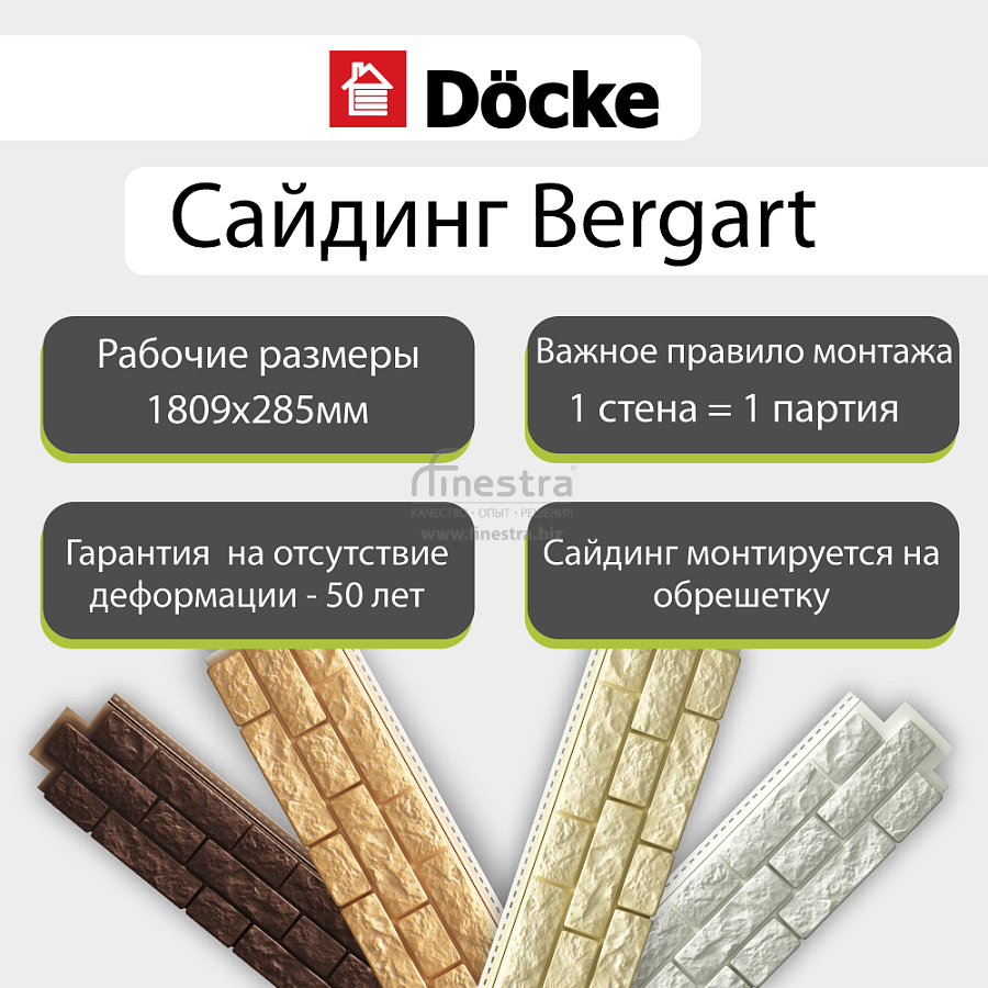 Docke LUX Сайдинг BERGART 1809х285мм 0.52м2