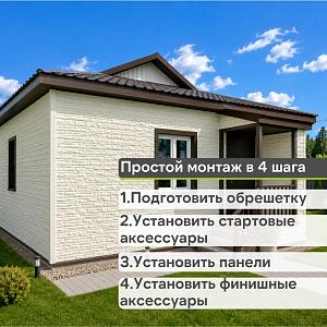 Docke ЛЮКС Сайдинг РОККИ 1787х285мм 0.51м2  — Кокос