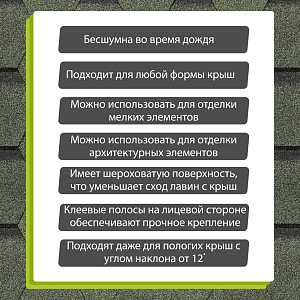 Купить Гибкая черепица Docke PIE EUROPA KARAT 3м2/уп Зелёный в Южно-Сахалинске