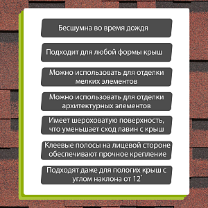 Купить Гибкая черепица Docke PIE EUROPA MATRIX 3м2/уп Красный (Снято с производства) в Южно-Сахалинске
