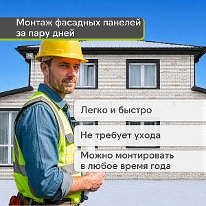 Панель Docke ПРЕМИУМ КЛИНКЕР 1103х432мм 0.41м2  — Монте