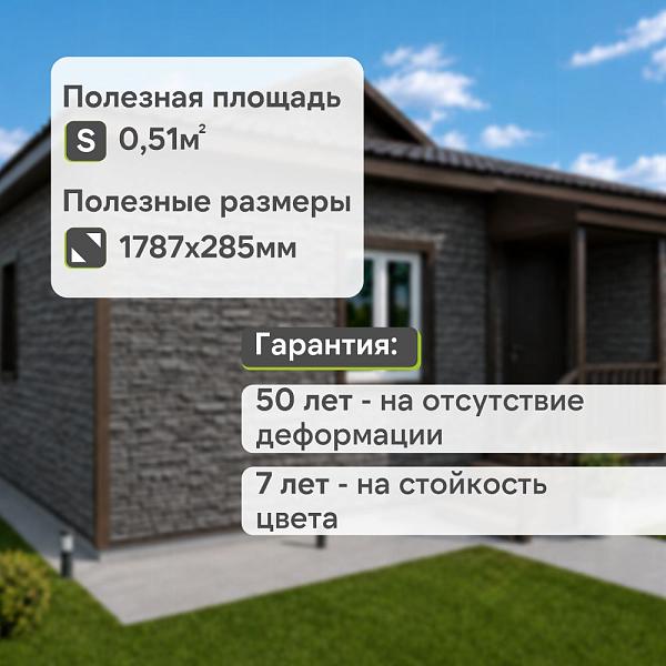 Docke ЛЮКС Сайдинг РОККИ 1787х285мм 0.51м2 Корунд