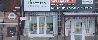 Магазин - склад