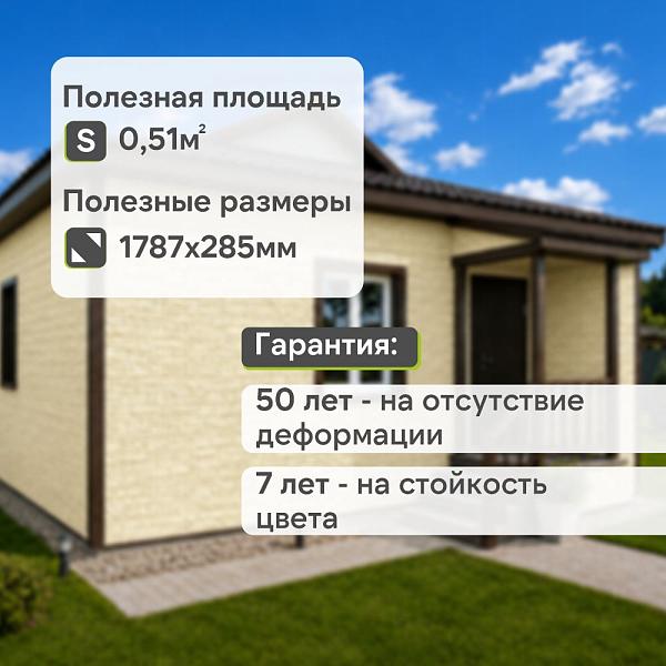 Docke ЛЮКС Сайдинг РОККИ 1787х285мм 0.51м2 Кешью