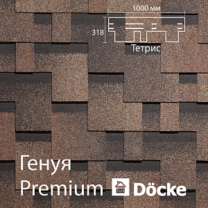 Купить Гибкая черепица Docke PIE PREMIUM Генуя 3м2/уп Трюфель в Южно-Сахалинске